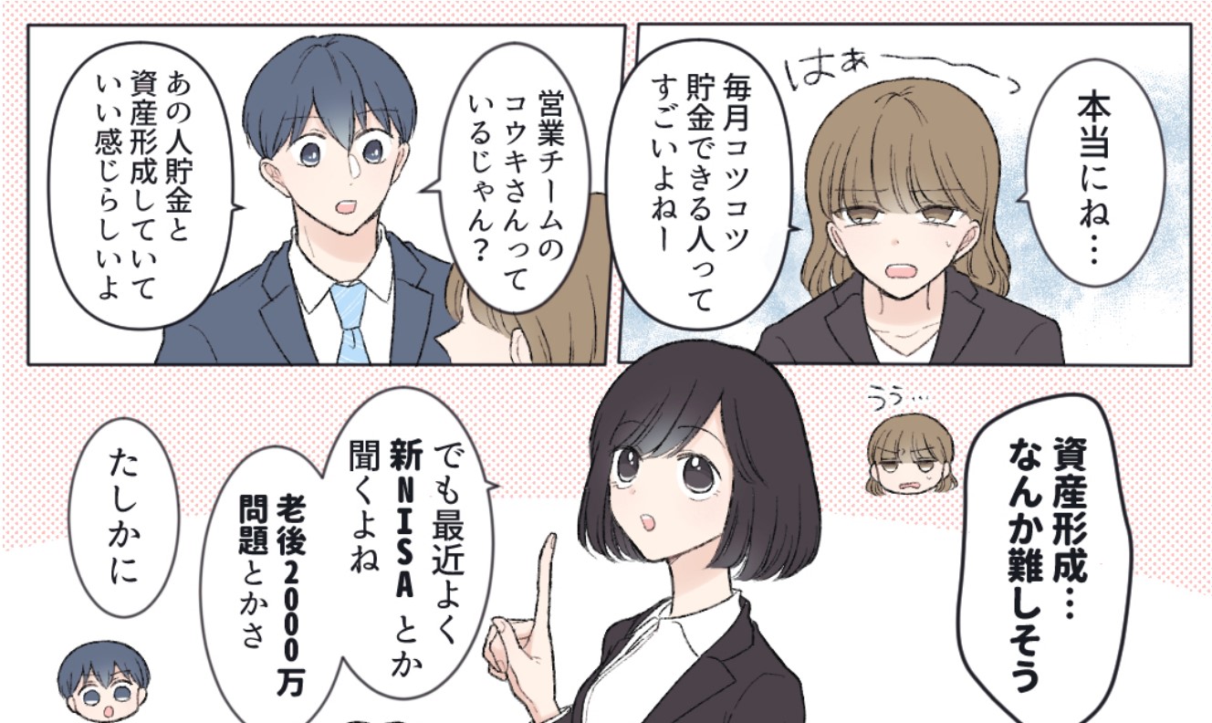 マンガで分かる ”ゆうきん” の賢い使い方 - 株式会社ステラパートナー