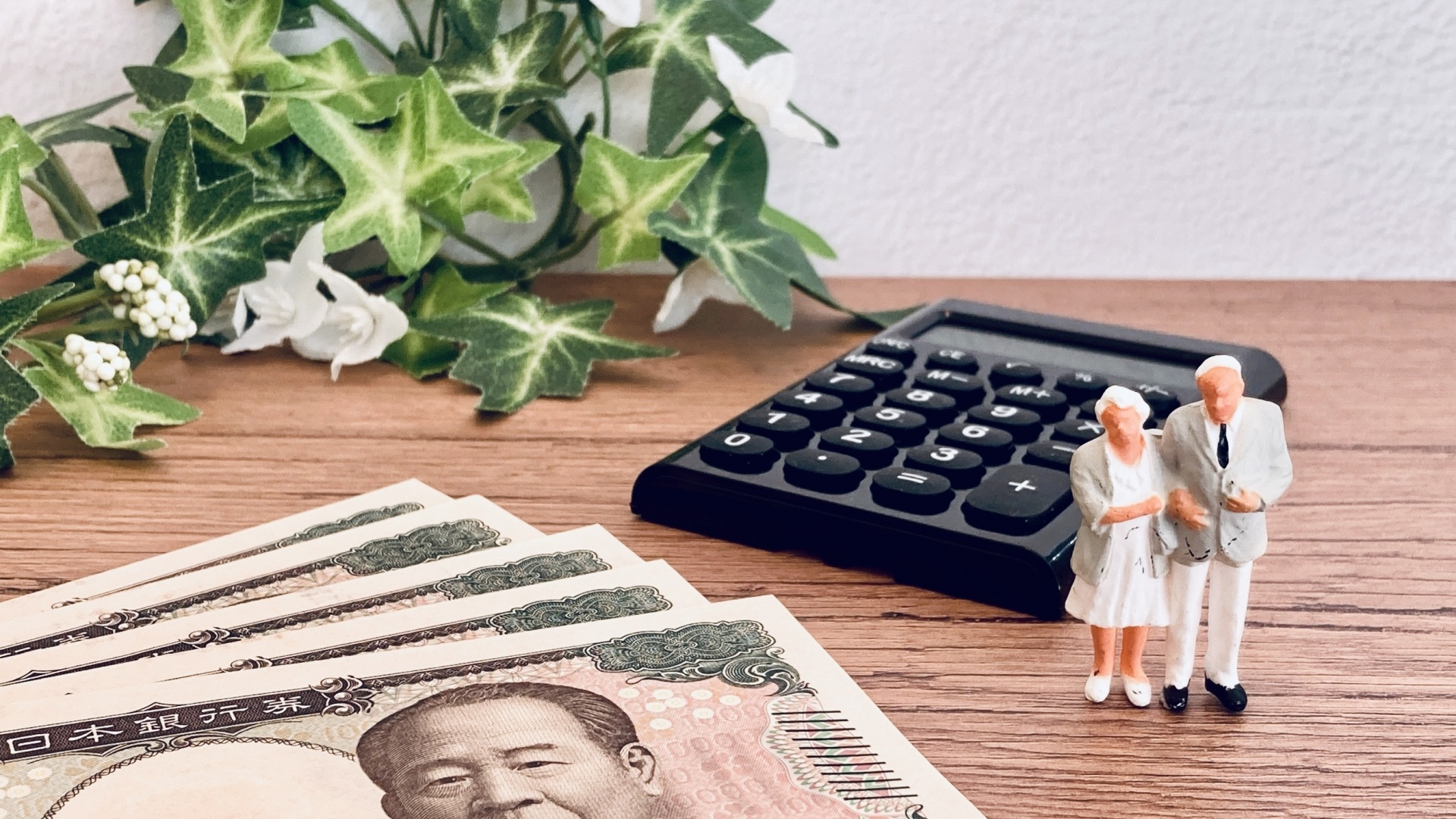 退職金