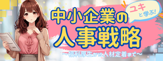 ユキのブログシリーズ