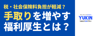 YUKINつみたてDBプラン