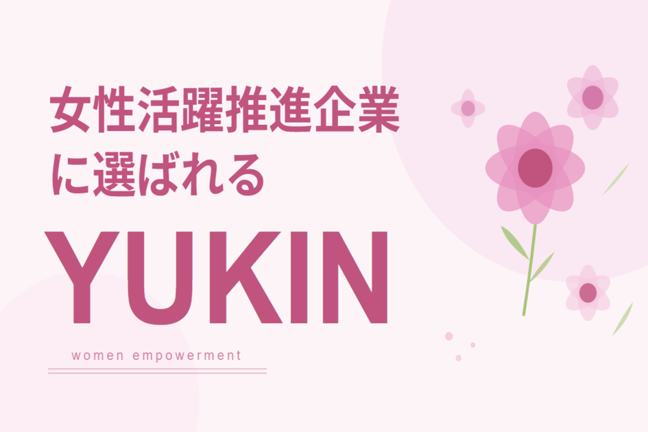 女性活躍推進企業が導入すべき退職金制度とは