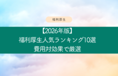 ランキング